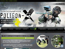Tablet Screenshot of poligon-x.com.ua